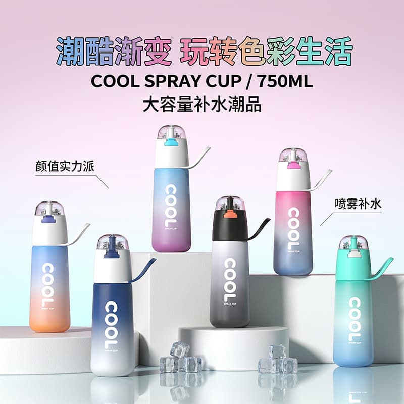 Minimalist Sports Spray Water Bottle, Student Large Capacity Summer High-Design Cup, Outdoor Sports Water Bottle