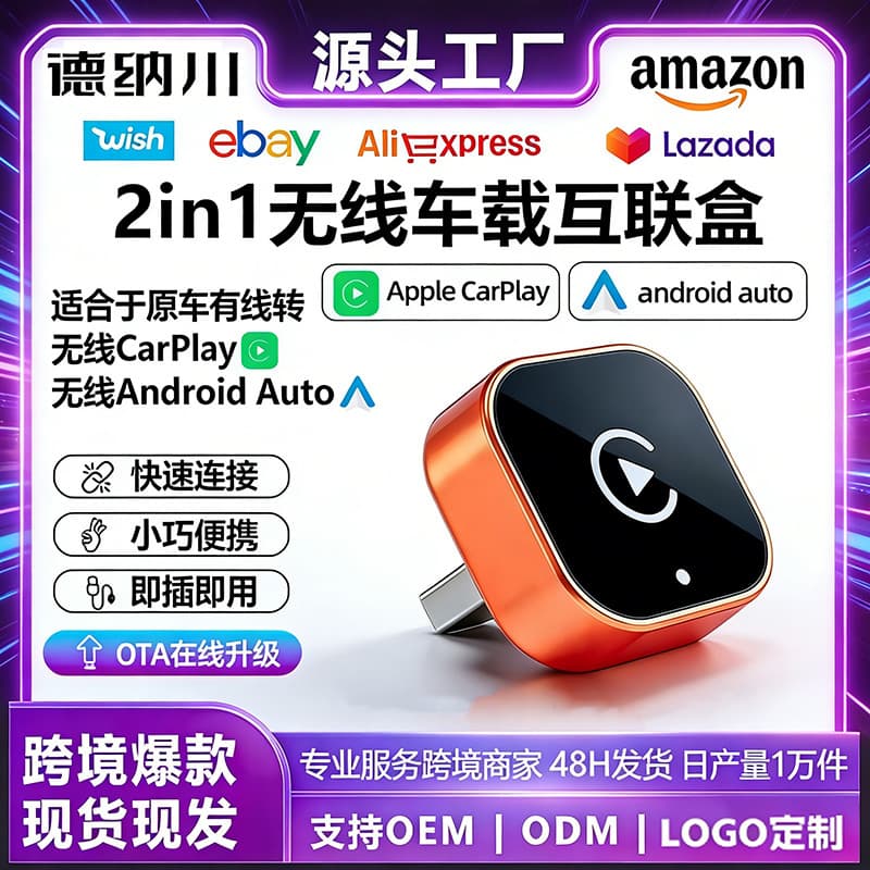 Hot-Selling Smart Wired-to-Wireless CarPlay Box, Apple CarPlay & Android Auto Adapter Car Connectivity Box