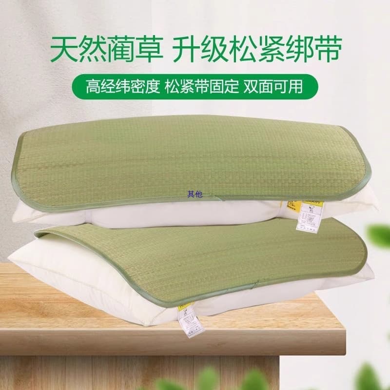 [Cool] Rush Grass Summer Cooling Pillow Cover, Ice Silk Feel, No Splinters, Non-pinching for Home Use