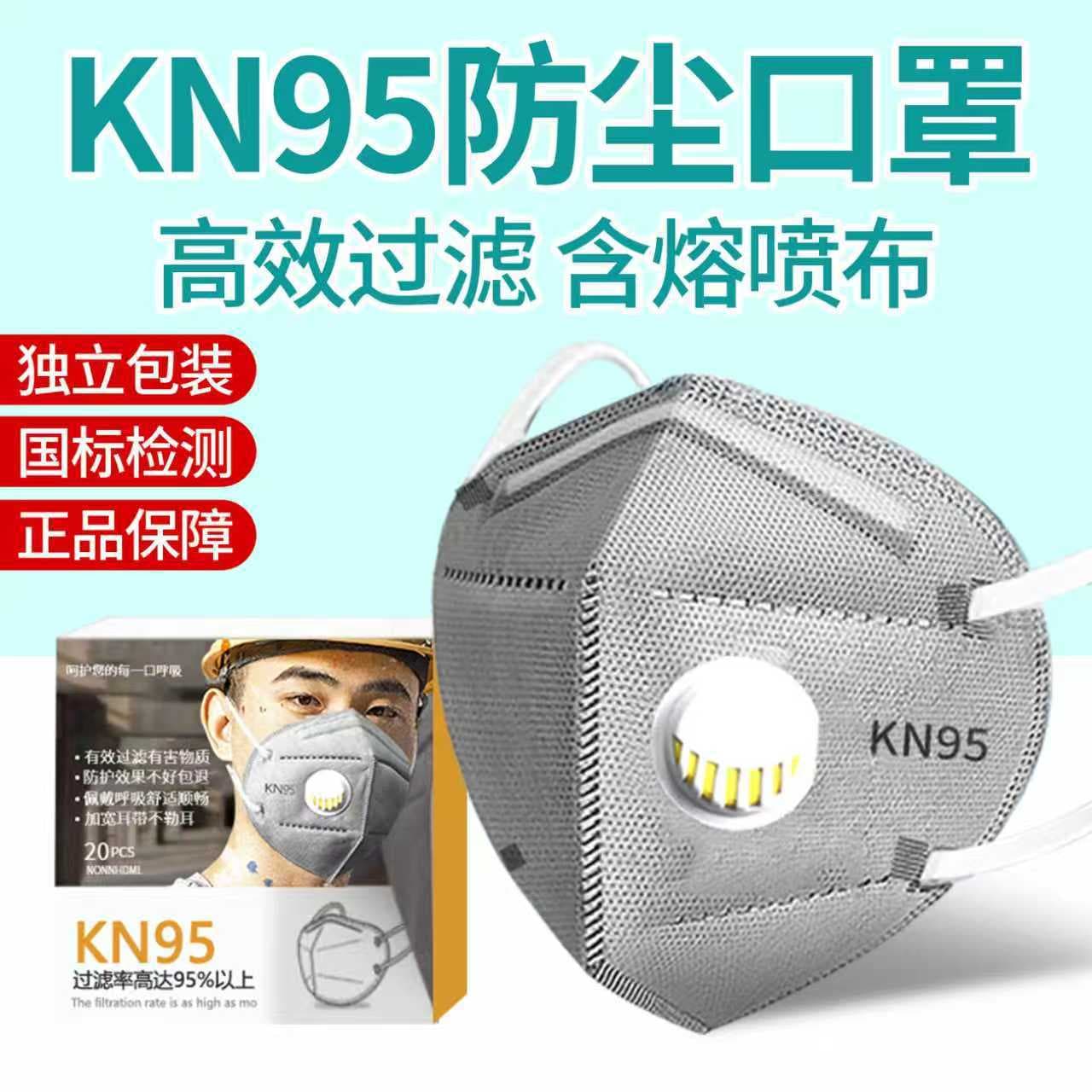 Black Industrial Dust KN95 Mask with Breathing Valve, Breathable Activated Carbon 3D Disposable Mask