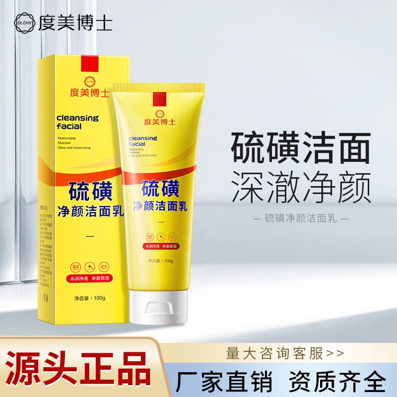 Dr. Dome Sulfur Facial Cleanser Deep Cleansing Moisturizing Shrink Pores Sulfur Acne Control Purifying Oil Cleanser