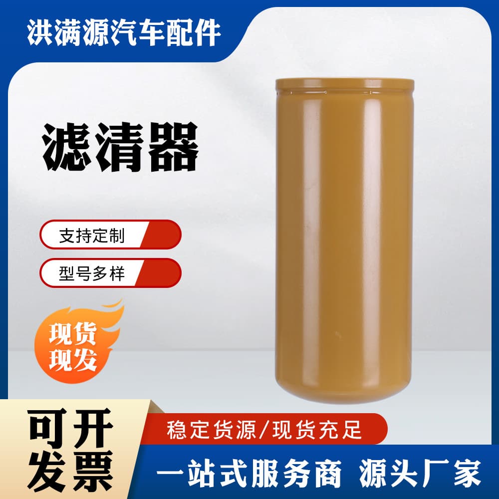 In Stock 1R---0762 Oil Filter Element Filter Diesel Generator Set Construction Vehicle Parts Diesel Filter
