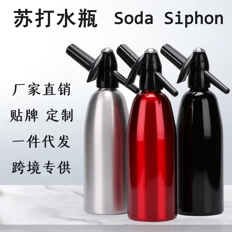 Aluminum Soda Gun Carbonated Beverage Maker Home Use Cold Drink Machine Self-Made Soda Water Bottle