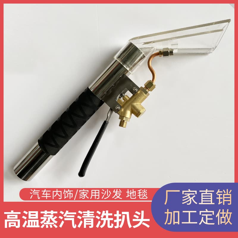 Transparent Water Absorbing Spray Suction Integrated Cleaning Head Steam Cleaning Head Specialized For Equipment