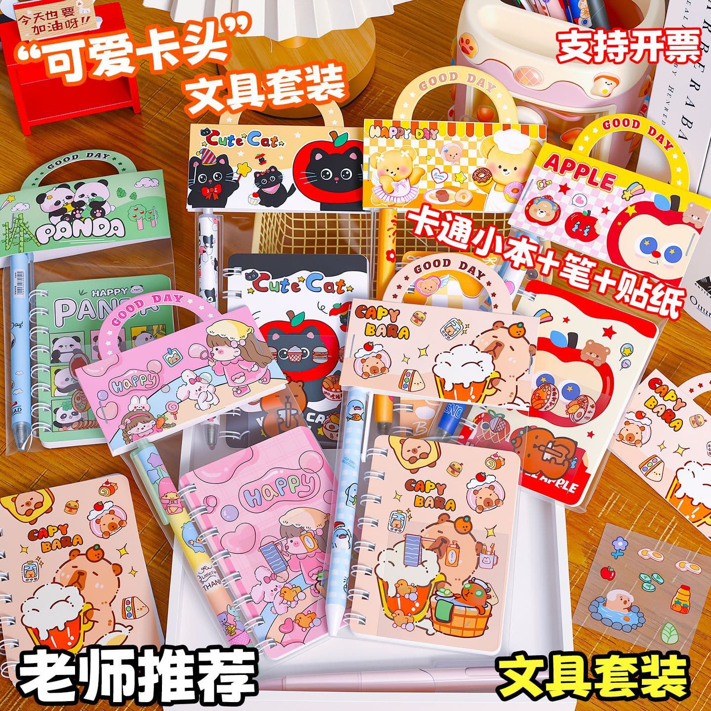 Healing-Style Cartoon Stationery Set, Super Cute Ins-Style Children's Day Gift Set, Transparent Portable Package