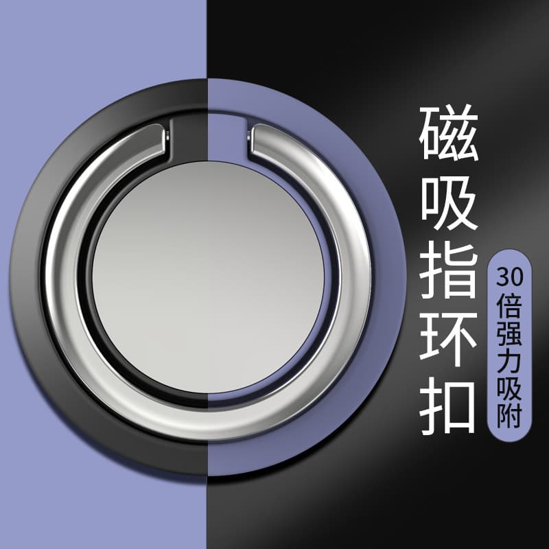 Ring holder mobile phone ring finger buckle invisible magnetic finger broken pull ring finger buckle female bracelet shell male back shell suction cup