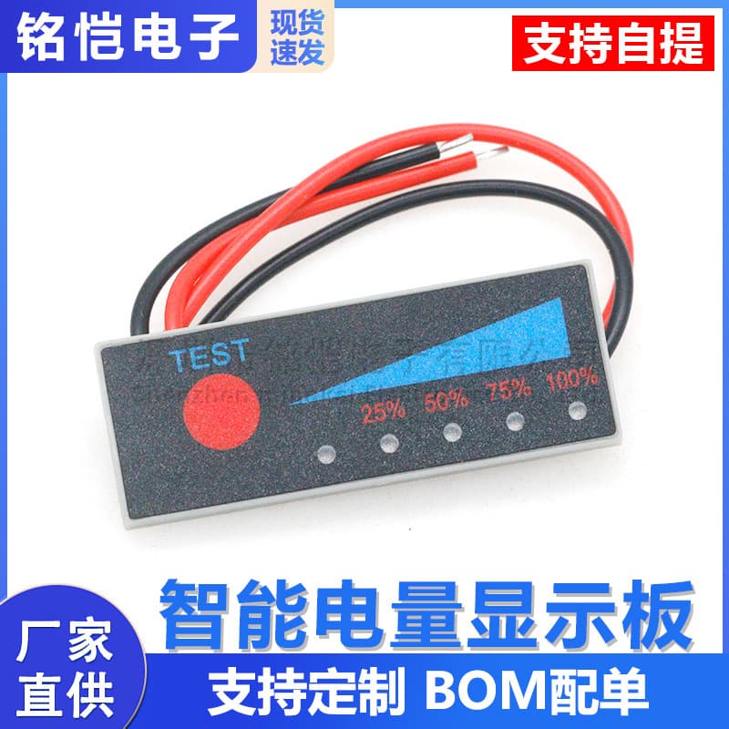 3.7V 2S/3S/4S lithium battery pack power indicator 12V1 car battery indicator board anti-reverse connection