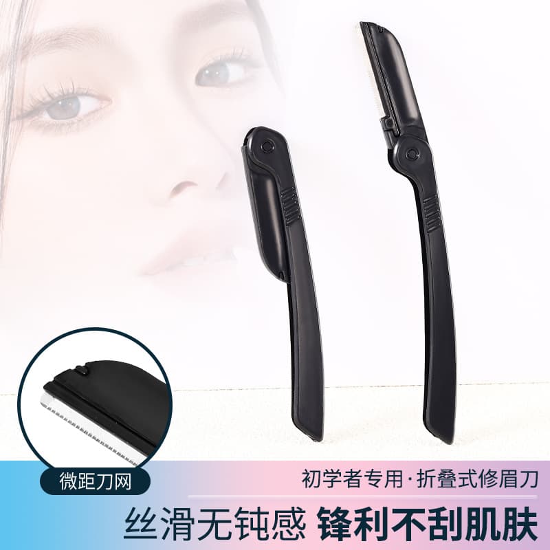 Eyebrow trimming scissors folding eyebrow trimming knife long eyebrow trimming knife men and women special beauty scissors eyebrow trimming knife