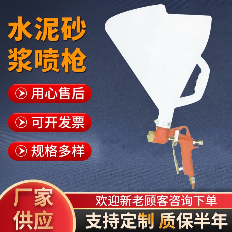 Cross-border Hot Selling D002 Pneumatic Spray Gun for Cement Wall, Stone Paint, Diatomaceous Putty Sprayer