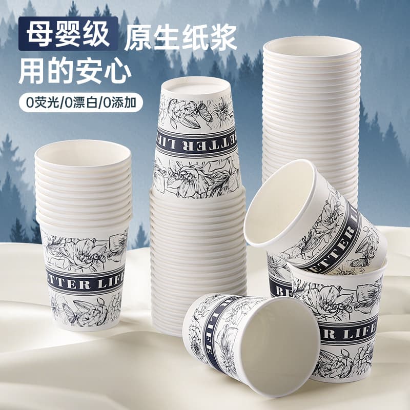Hardened disposable paper cups for home use thickened water cups office non-leakable tea cups party cups wholesale