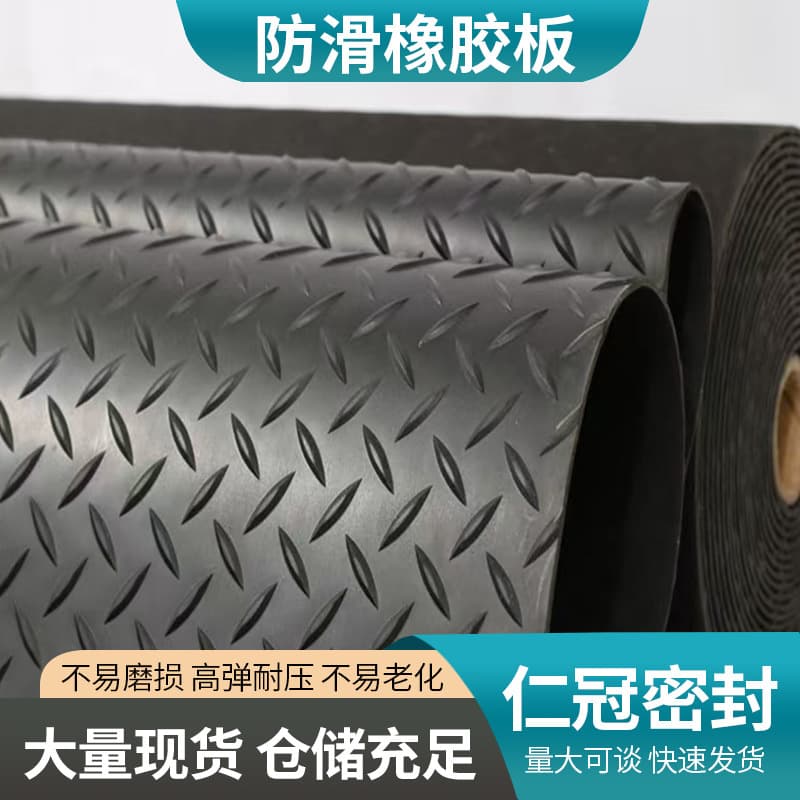 Wholesale Wear-Resistant Anti-Slip Rubber Mat with Round Studs, Willow Leaf and Herringbone Patterns, Overpass-Specific Thickened Rubber Mat, Waterproof