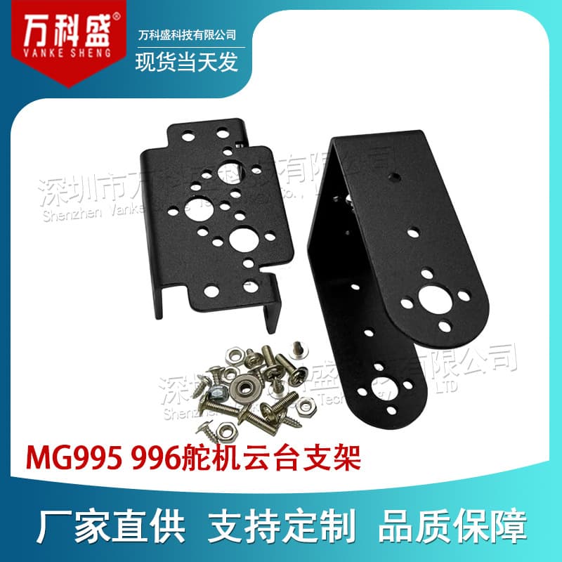 MG995 996 Servo Gear Bracket Two Degrees of Freedom Manipulator Robot Accessories Servo Gear Bracket Set
