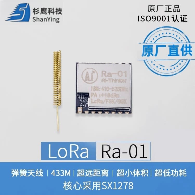 SX1278 LoRa Wireless RF Data Transmission Module SPI Interface 433MHz Antenna Ai-Thinker Ra-01