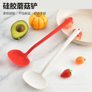 Silicone Mushroom Spatula Non-stick Pan Special New Spatula High Temperature Resistant Cooking Spatula Stir-fry Spoon Dual-use Silicone Spatula Spoon
