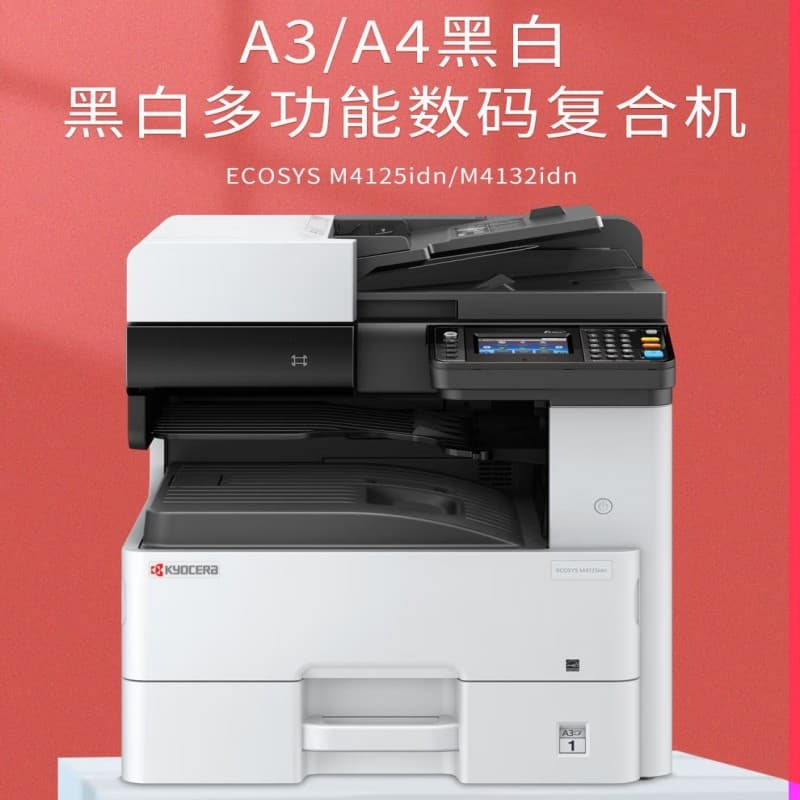 Kyocera 4132idn Monochrome Laser Copier A3 Printer Multifunction Digital Copier Engineering Drawing Wholesale