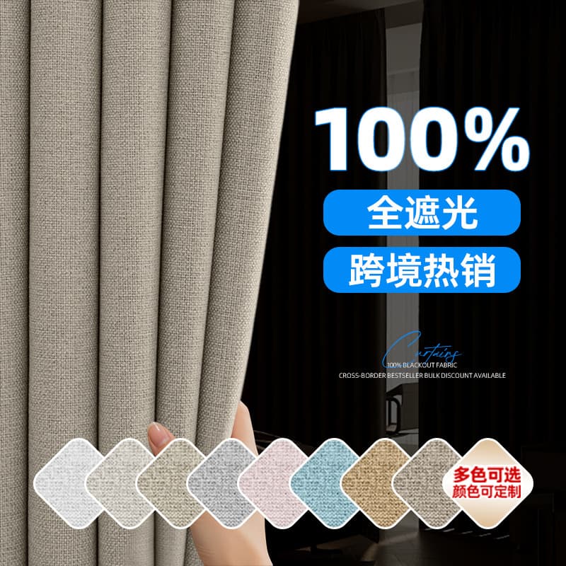 Factory Direct Full Star Moon Linen Blackout Curtains Double-Sided Full Light Blocking Thermal Insulation Ready-Made Curtains