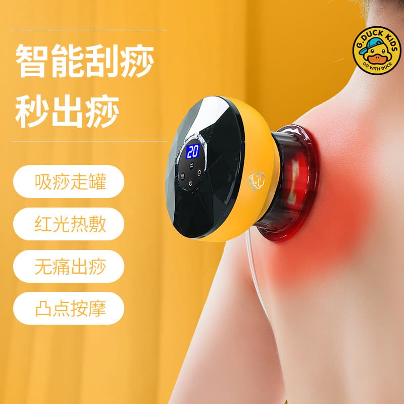 Electric Vacuum G.DUCKKIDS Haro Little Yellow Duck Vacuum Pumping Cupping Device Gua Sha Instrument Stress Relief Hot Compress