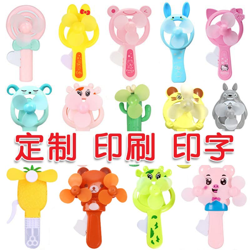 Handheld Mini Fan for Kids, Manual Press Hand Crank Fan, Cartoon Gift, Street Vendor Giveaway, Wholesale