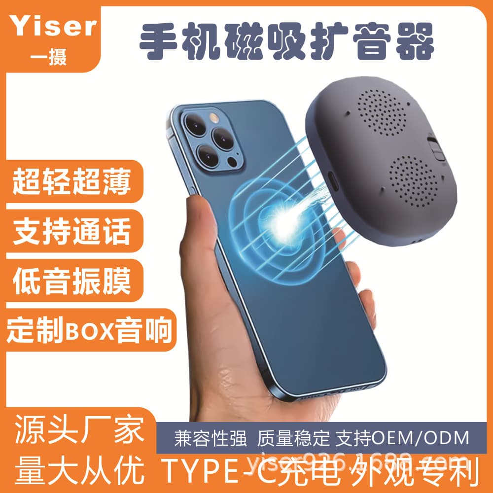 Magnetic audio mobile phone amplifier Bluetooth supports voice calls stereo strong 5.3 speakers wireless high quality