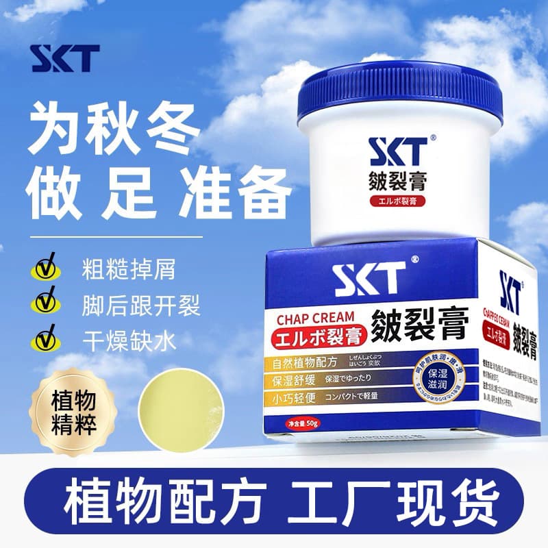 Skt Cracked Heel Cream Vaseline Anti-Dry Crack Repair Cream Hard Skin Horse Oil Cream Anti-Crack Care for Dry Cracked Hands and Feet