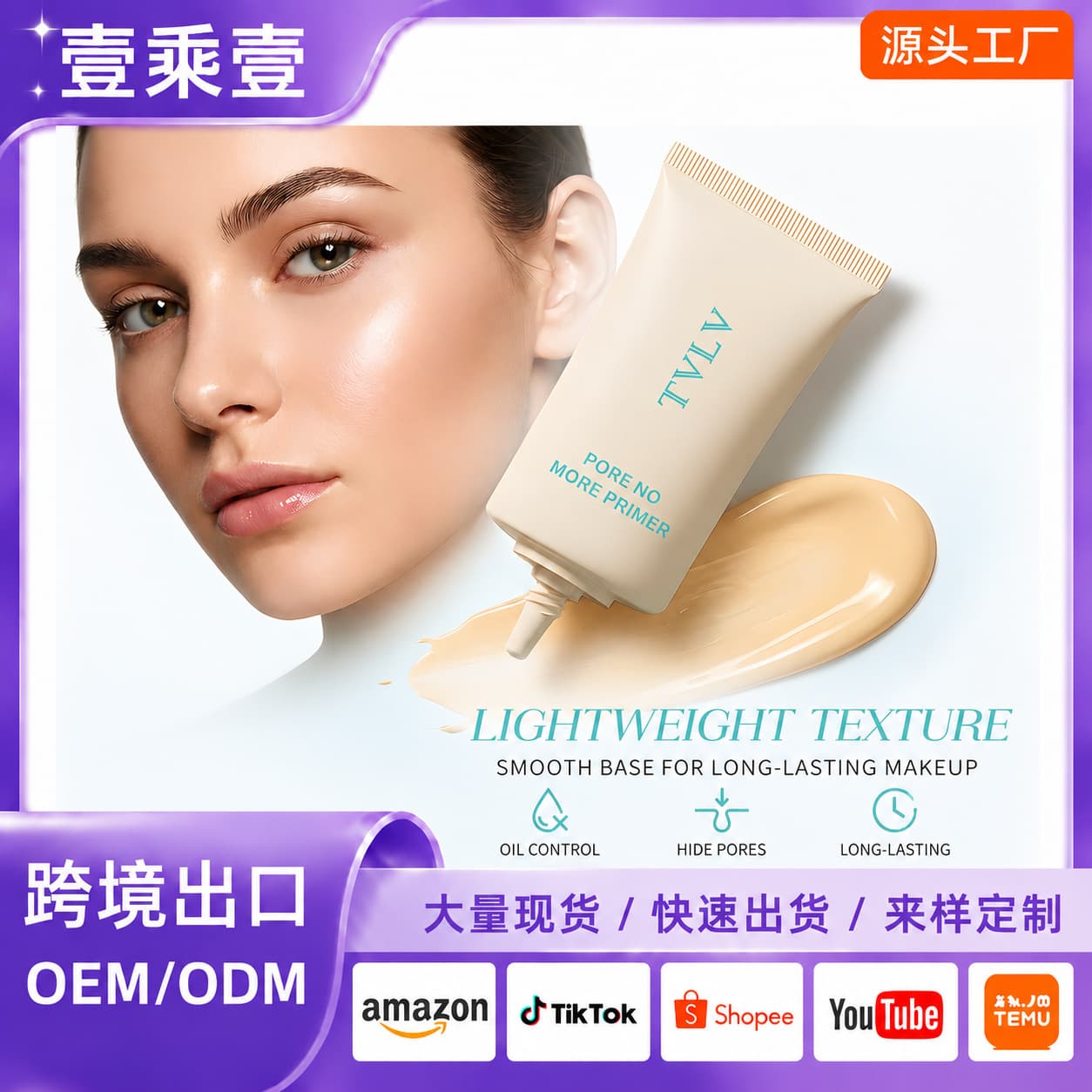 Cross-border best-selling concealer, moisturizing primer, moisturizing, brightening, long-lasting makeup, filling pores, smoothing skin, easy makeup foundation