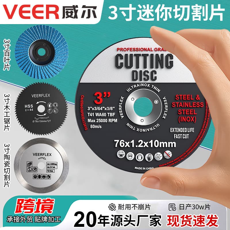 Mini 3inch Angle Grinder Cutting Disc 75/76mm Saw Blade for Tiles, Stone, Wood, Metal, Flap Wheel, Grinding Wheel