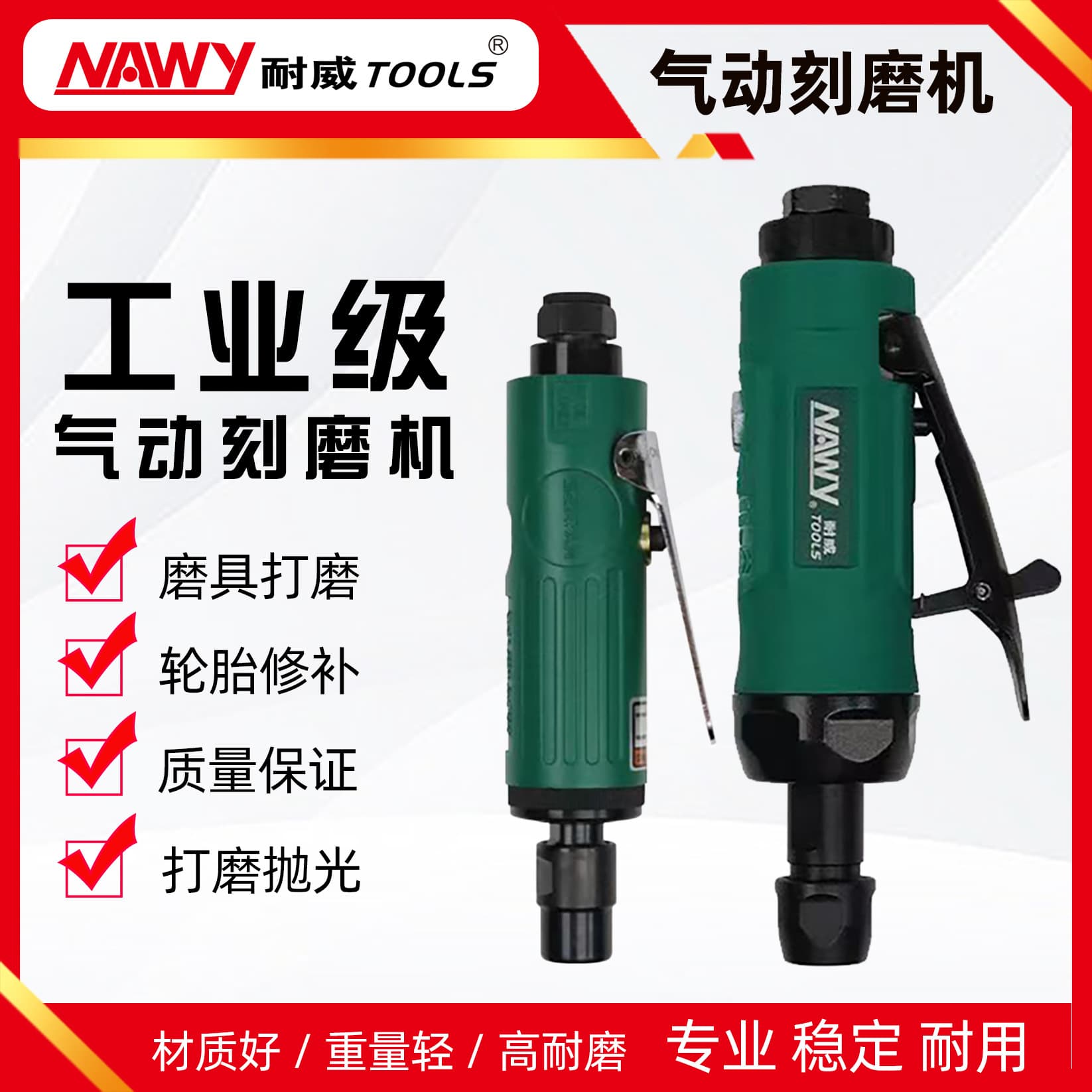 Taiwan Naiwei Industrial Small Pneumatic Sander, Polisher, Air Grinder, 3mm/6mm Straight Grinder, Engraving Machine