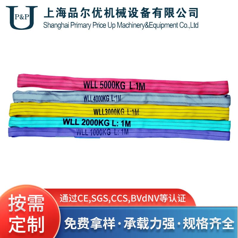 UR01 endless flexible round sling high-strength synthetic fiber lifting sling endless flexible sling