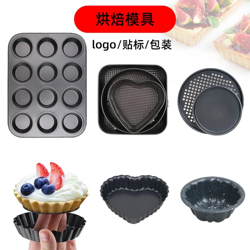 Direct Supply Round Cake Mold Non-Stick Coating Carbon Steel Baking Tools DIY Baking Mold Export Wholesale Cake Mold