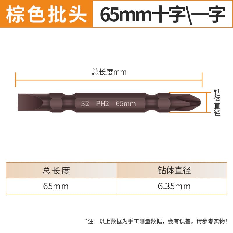Double-Ended S2 Strong Magnetic High-Strength Cross Screwdriver Bit for Electric Drill, Pneumatic Screwdriver, Electric Screwdriver