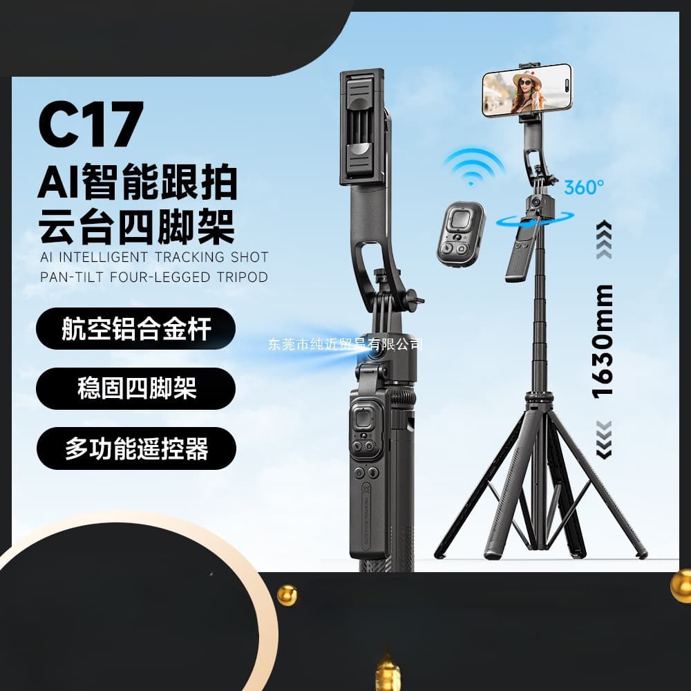 Gimbal Tracking C17 Selfie Stick with Face Tracking, Anti-Shake, Extendable Phone Holder, Auto Tracking Stick