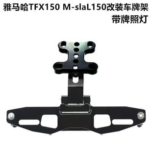 For Yamaha TFX150 M-slaL150 Motorcycle Modified License Plate Frame Aluminum with Light License Plate Bracket