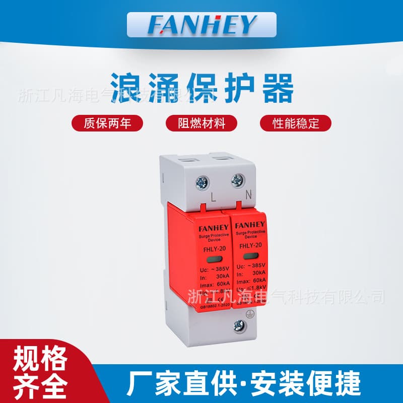 Secondary Surge Lightning Protection Device 385VAC, Home AC Surge Switch 1P 2P 3P 4P with Indicator Window