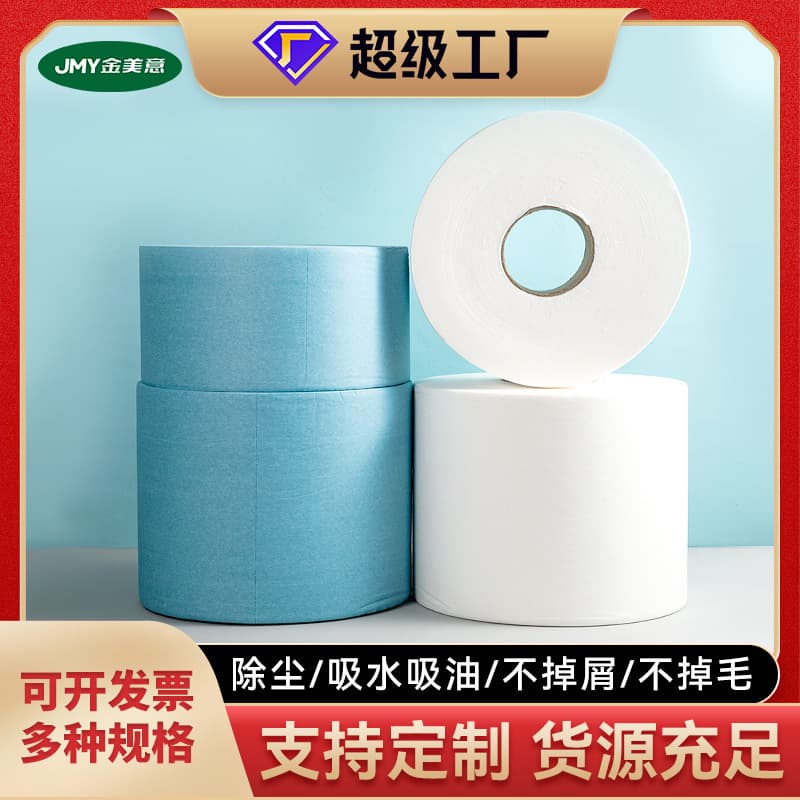 Industrial cleanroom wipes, dust removal paper, oil and water absorbent non-woven fabric, blue and white large roll wholesale, 500 sheets of industrial paper.