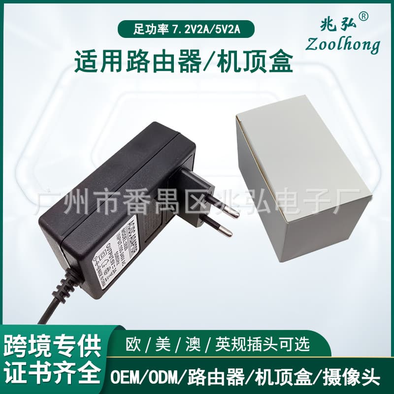 5V2A surveillance charger 7.2V2A camera 12V2A camera power adapter