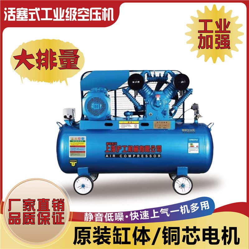 Shanghai air pump air compressor industrial grade 380v large 7.5kw three-phase electric auto repair air compressor kilowatt