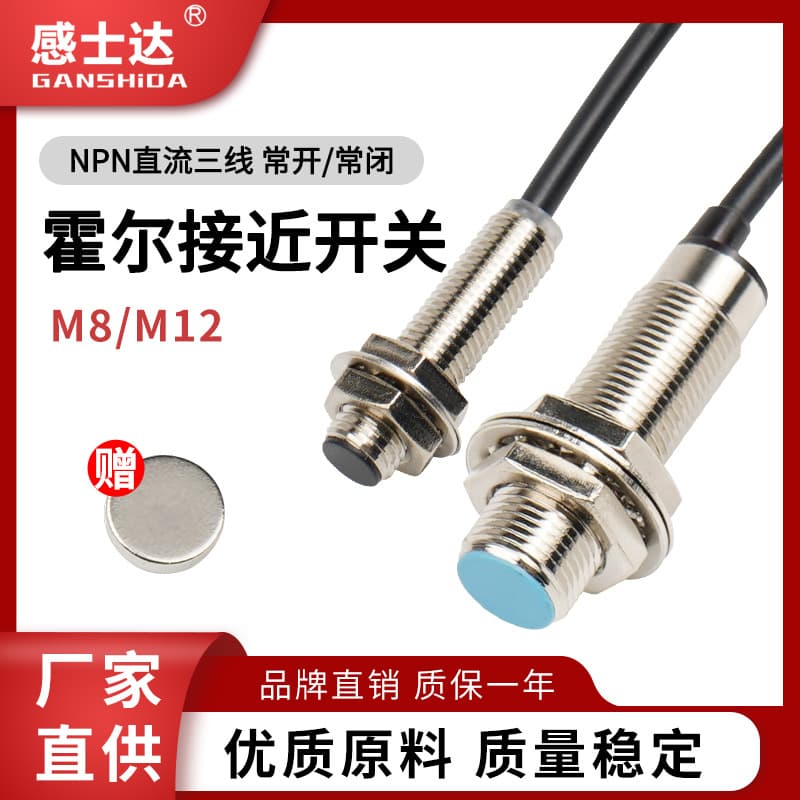 M8 M12 Hall Effect Proximity Switch Sensor Three-Wire NPN Normally Open Normally Closed Magnetic Magnet NJK-5002C Short Shell