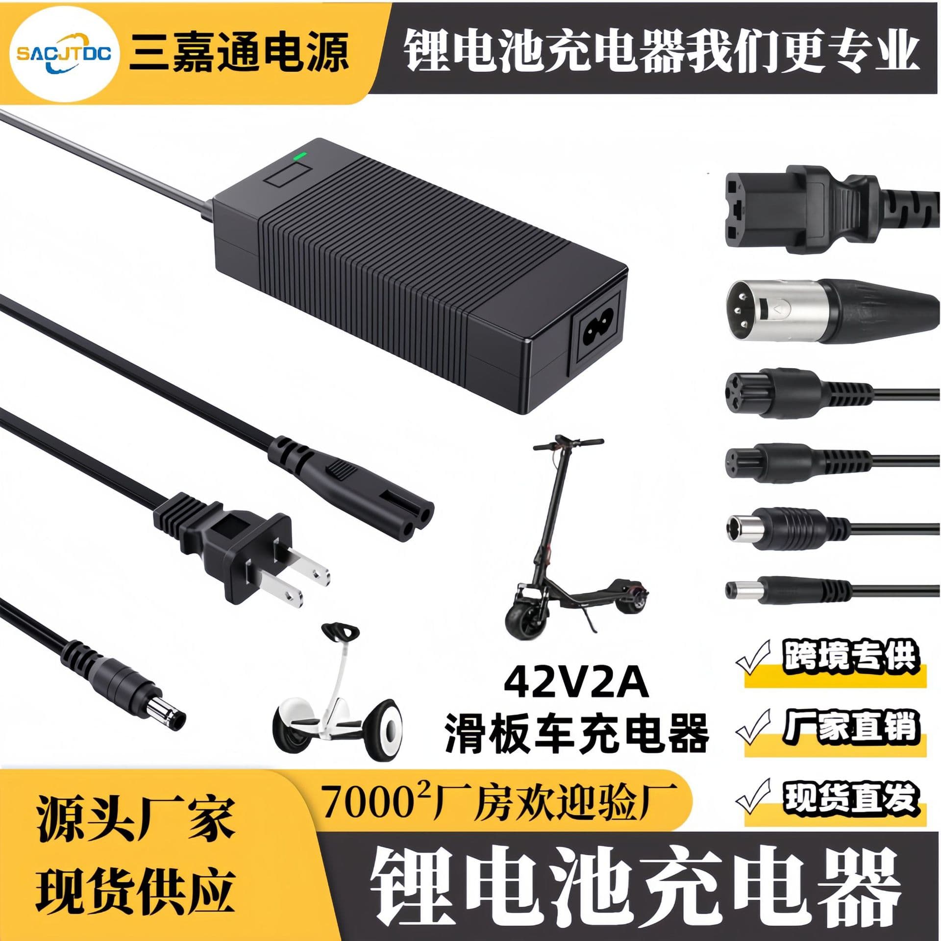 24V 36V 48V 2A Lithium Battery Scooter Electric Vehicle 42V 2A Charger 29.4V / 54.6V / 58.8V 2A