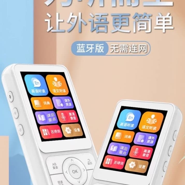 English Listening Treasure Walkman for Elementary, Middle, and High School Students, New Edition Textbook-Synchronized Repeater Learning Machine