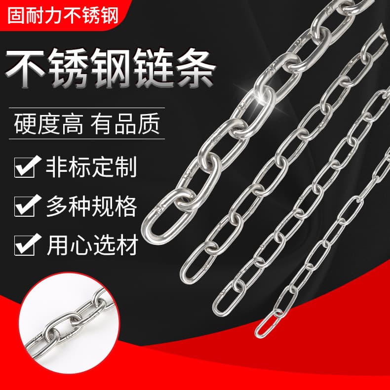 304 stainless steel lifting chains, decorative chains, anchor chains, load-bearing chains, and hanging chains are available for customization.