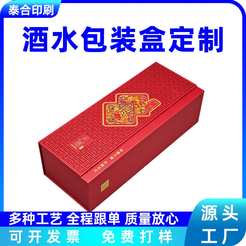 Liquor Packaging Gift Box Empty Box Single Bottle Double Bottle Wine Box Printable Logo Hard Paper Box Wine Gift Packaging Box