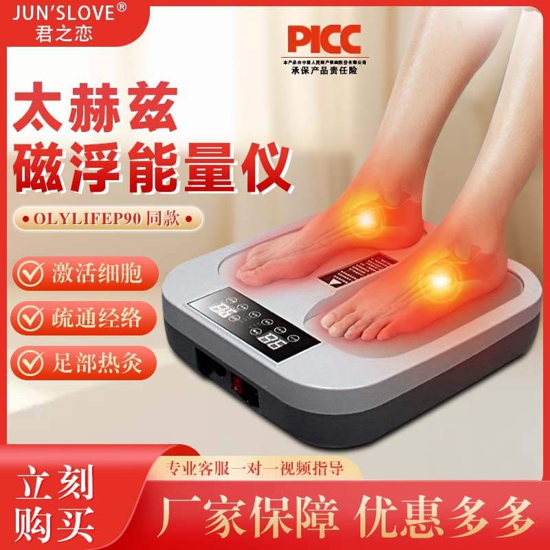 Terahertz Foot Therapy Device P90, Magnetic Levitation Energy Instrument, Easy Home Use Bio-Cell Heat Therapy Warming Device