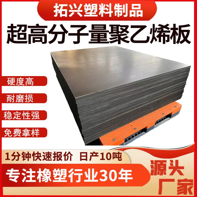 Ultra High Molecular Weight Polyethylene Sheet Wear-Resistant Coal Silo Hopper Lining High Density UPE Sheet Self-Lubricating UHMWPE Board
