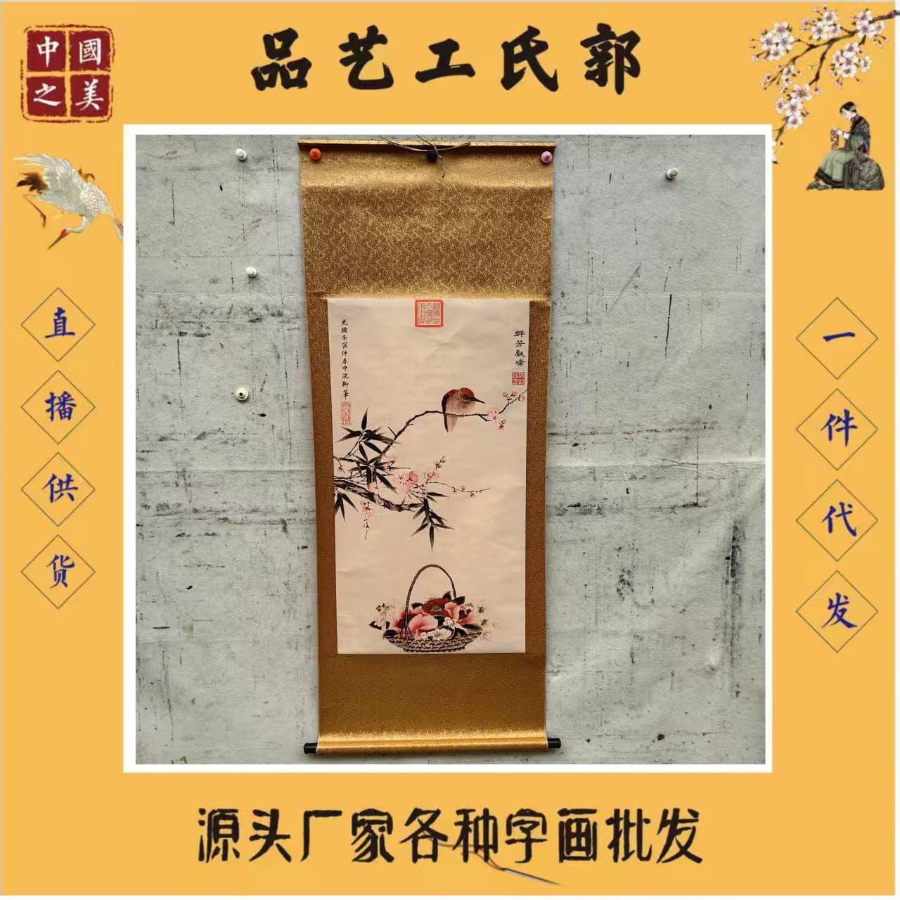 Antique-style Famous Painting "Floral Tribute by Beauties" Four-Foot Central Scroll Collectible, Factory Direct, One-Piece Drop Shipping, 170*70cm