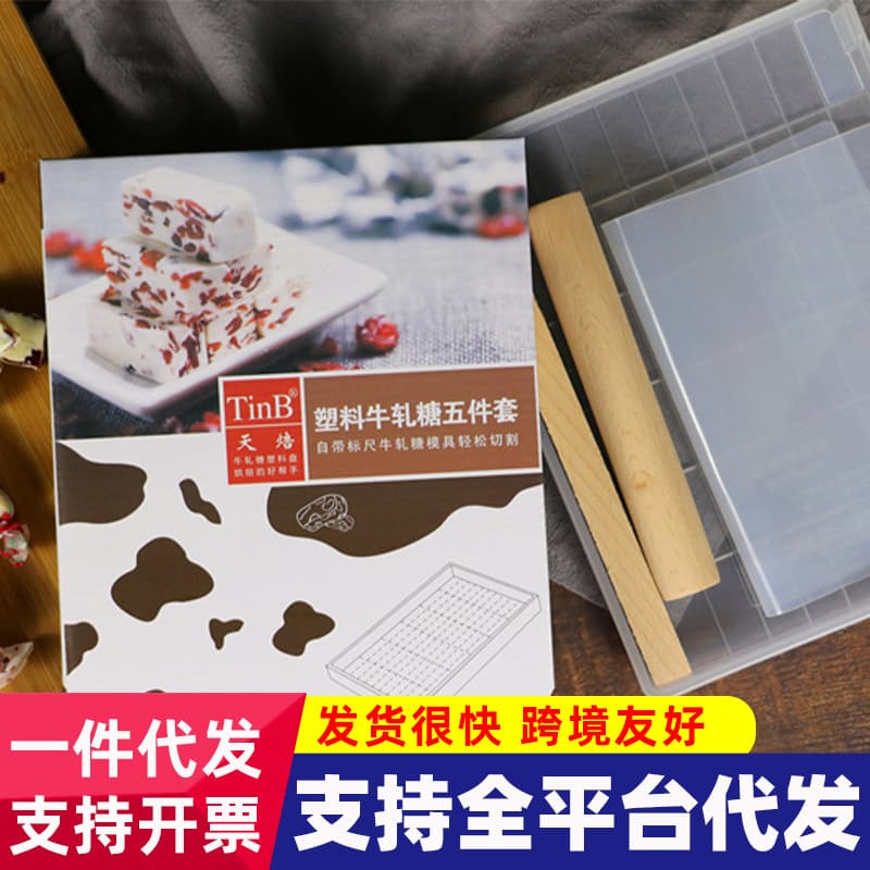Set Non-Stick Tray Scale Cutting Shaping Household Baking Tools Nougat Snowflake Pastry Mold Cooling Shaping Tray