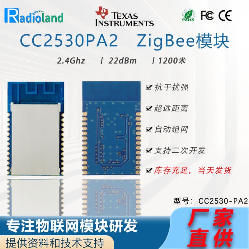 ZigBee Module CC2530 Wireless Communication Transparent Transmission Module with PA for Long-Range Industrial SMD Package