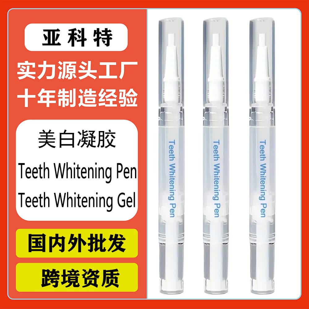 Teeth Whitening Pen Gel 3ml Set, Teeth Whitening Gel, Cross-border Brush Pen
