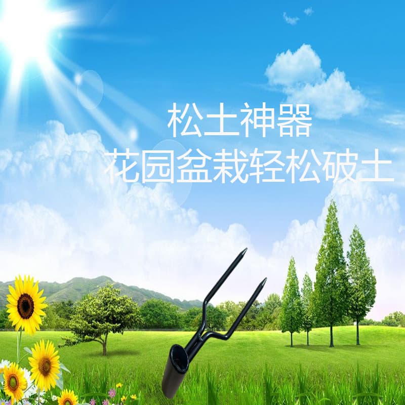 Garden Fork Handheld Two-Pronged Loosening Fork for Home Gardening, Vegetable Planting, Flower Cultivation, Fertilizing, Weeding, Effortless Soil Loosening Tool