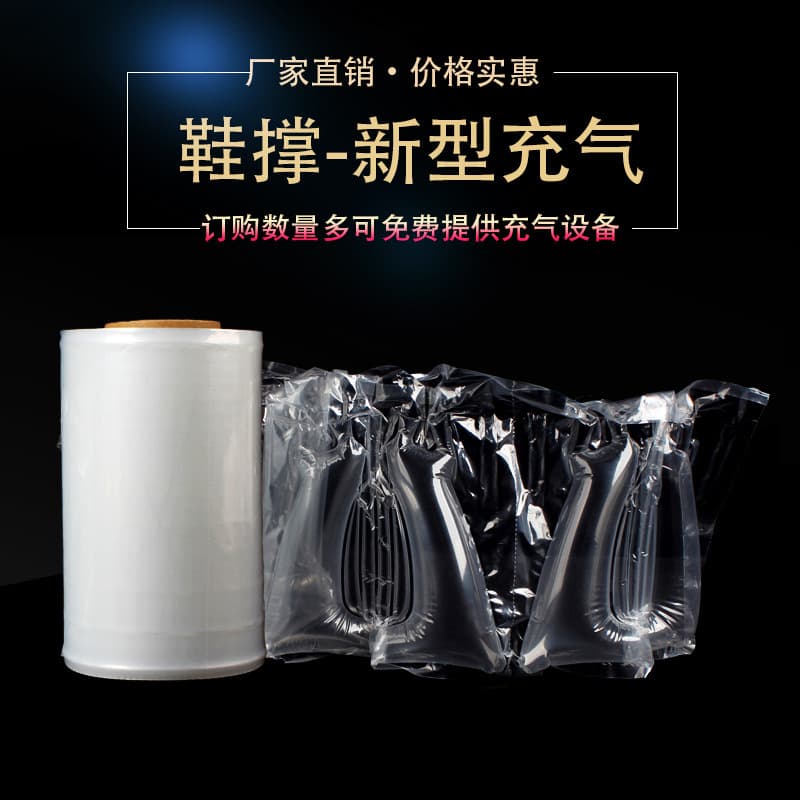 Disposable Inflatable Shoe Support Airbag Deformation Shaping Bag Filling Bag Sports Leather Shoe Bubble Roll Film