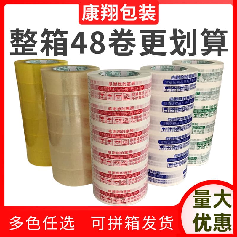Kangxiang Red Warning Tape, Special Express Packing Large Roll Transparent Sealing Adhesive Wholesale